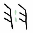 Logo van Floating Feather 羽(荷兰)文化艺术策划